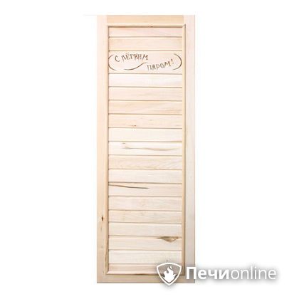 Дверь деревянная Банный эксперт Вагонка эконом коробка липа 185/75 в Санкт-Петербурге